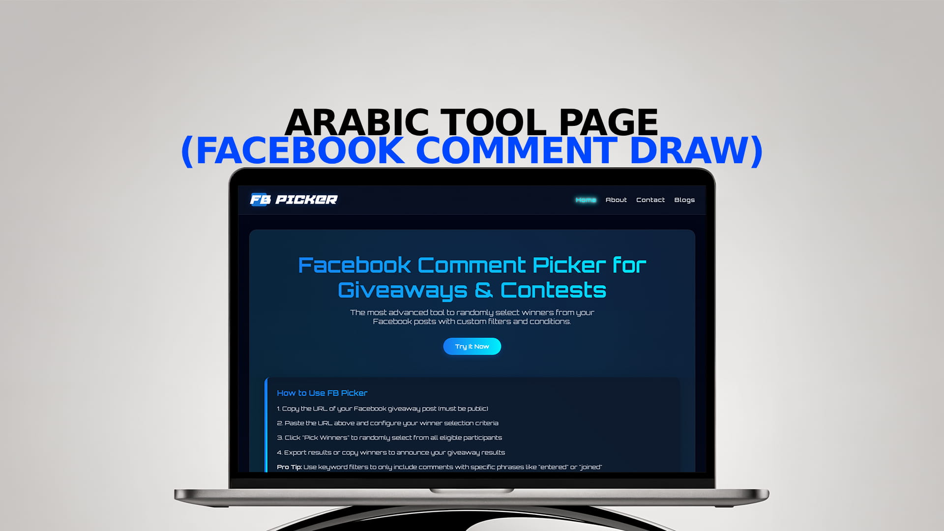 Arabic tool page (Facebook comment draw)